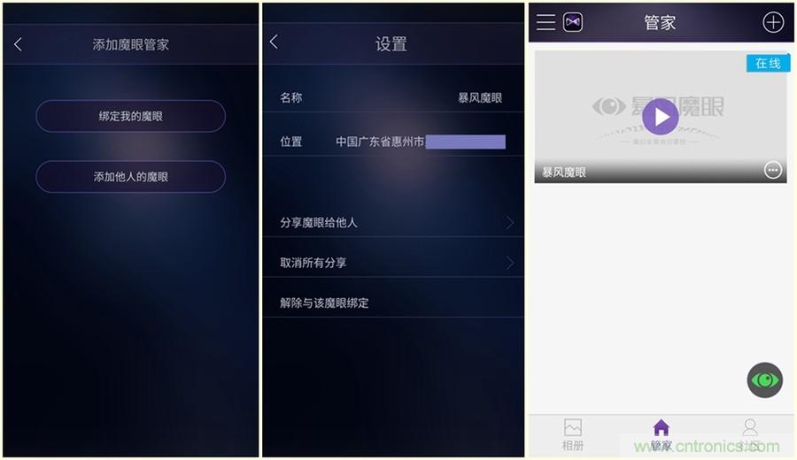 造型神似BB8,让照片翻滚起来——暴风魔眼