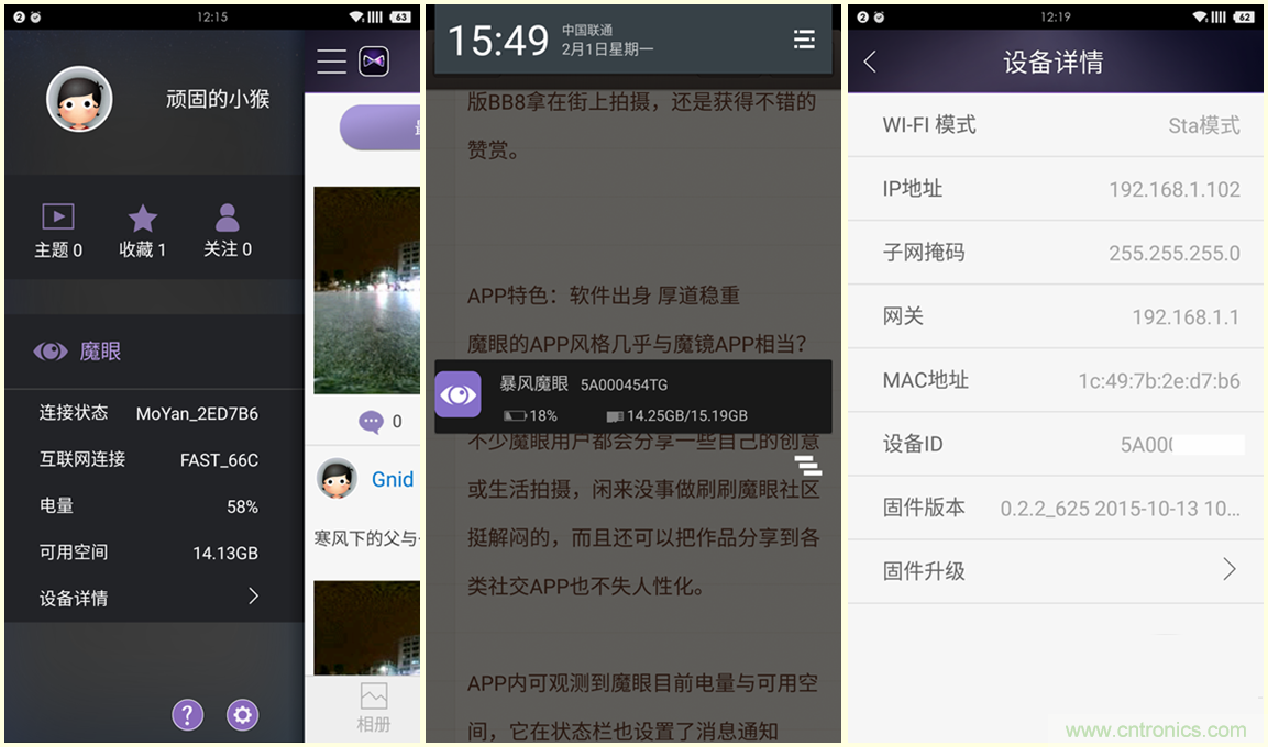 造型神似BB8,让照片翻滚起来——暴风魔眼