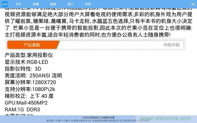 极米 Z4 极光让你在家也能享受影院级别的观影感受