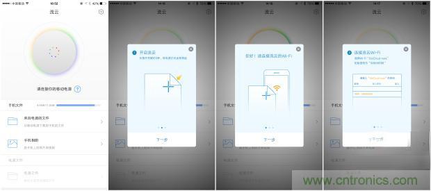 长虹流云智能电源,集“充电”+“存储”于一身
