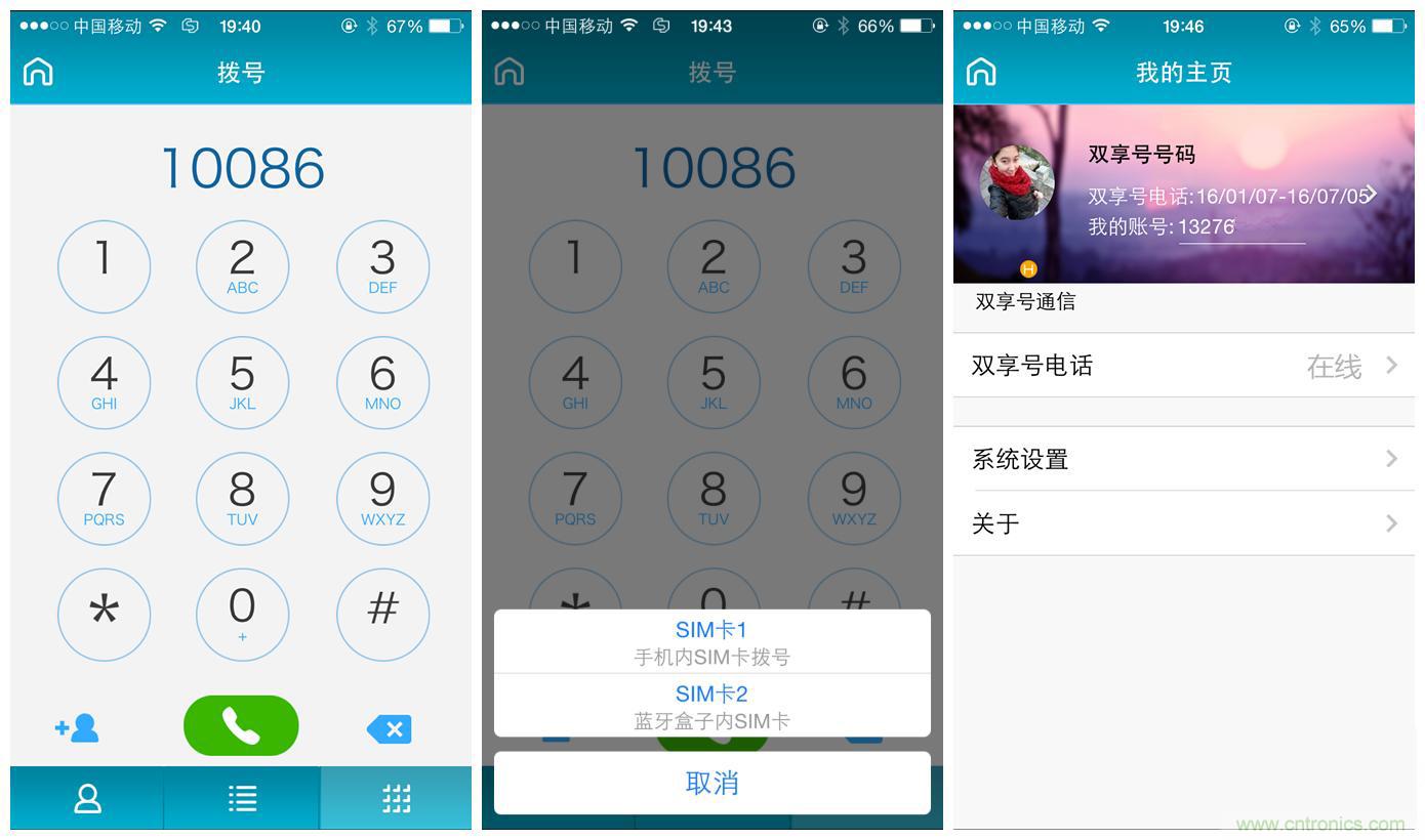 “双享号”让 iPhone 实现双卡双待,So easy!