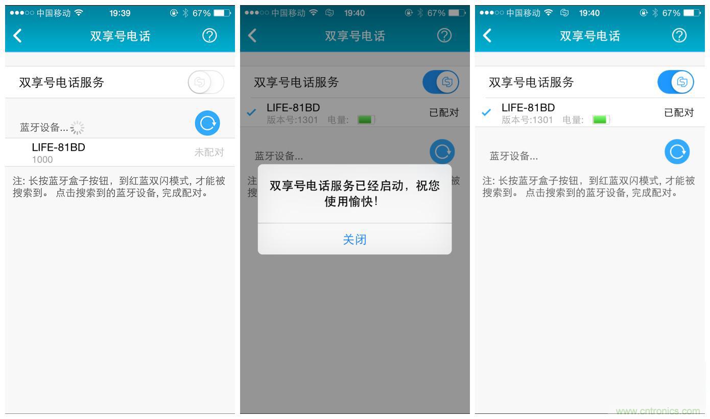 “双享号”让 iPhone 实现双卡双待,So easy!