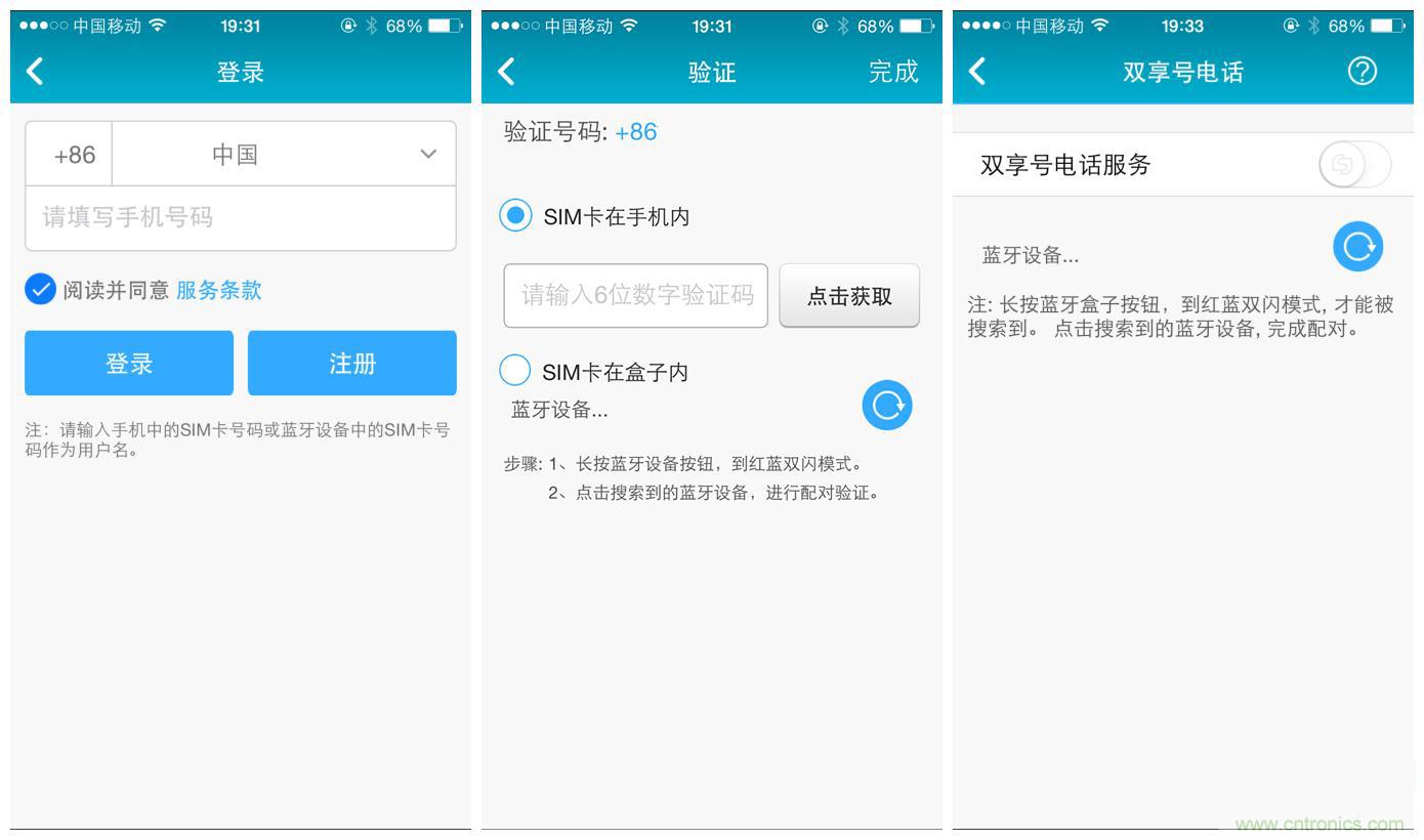 “双享号”让 iPhone 实现双卡双待,So easy!