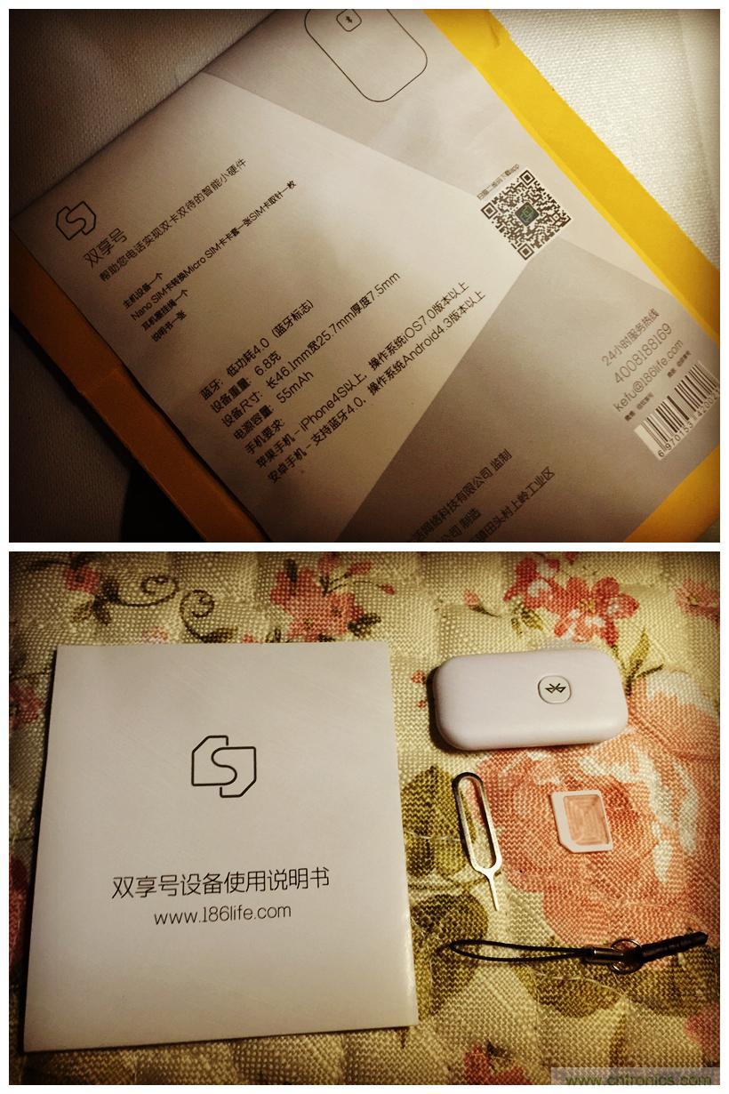 “双享号”让 iPhone 实现双卡双待,So easy!