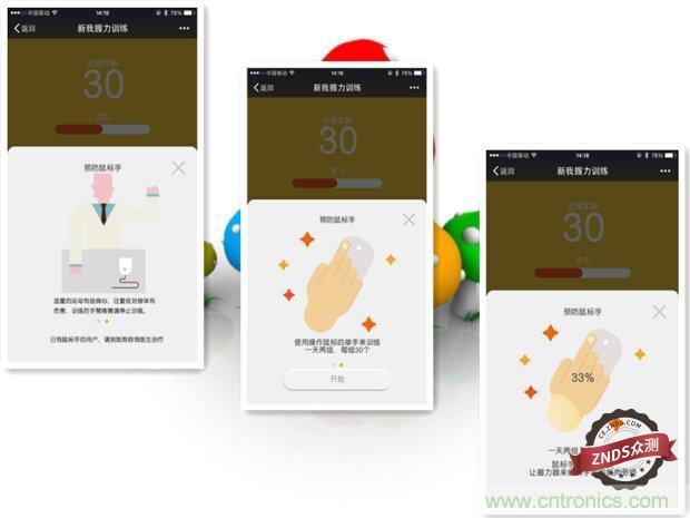 生命不停运动不息,新我握力器—将运动游戏化