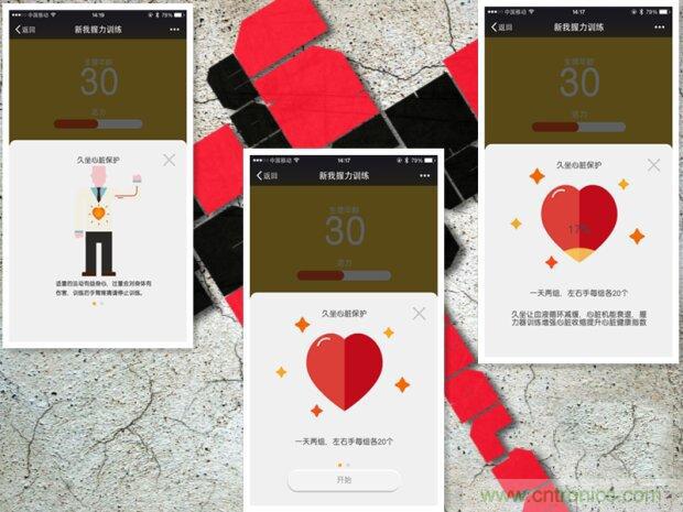 生命不停运动不息,新我握力器—将运动游戏化