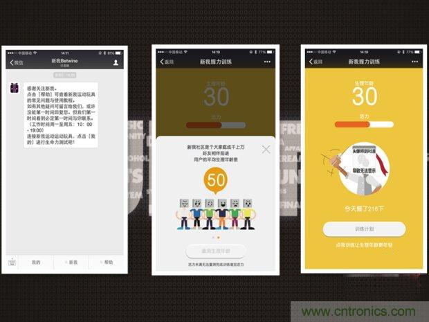 生命不停运动不息,新我握力器—将运动游戏化