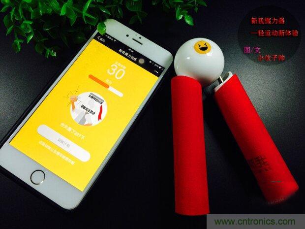 生命不停运动不息,新我握力器—将运动游戏化
