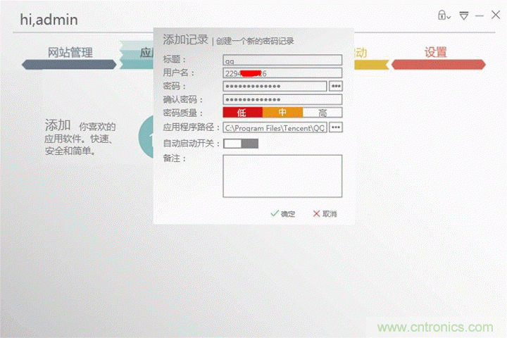 我的眼里只有你——-虹膜酷客测评体验