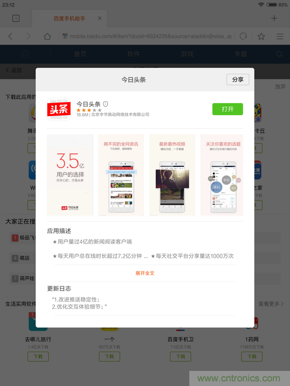 小米平板2能否依旧以“双高”赢取市场?