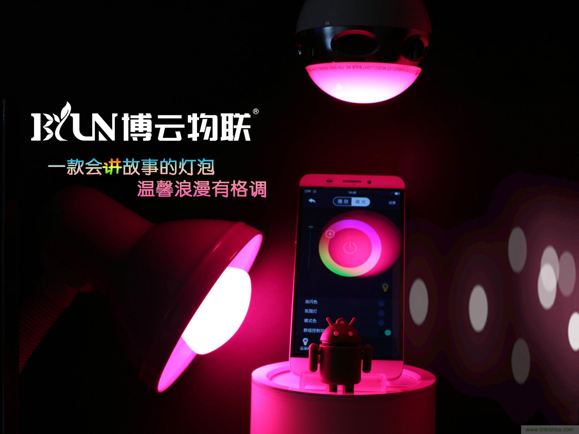 一款会讲故事的灯泡,温馨浪漫有格调