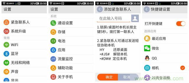 1599元,这款老年手机比小米note还贵100元