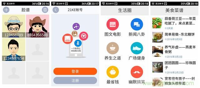 1599元,这款老年手机比小米note还贵100元