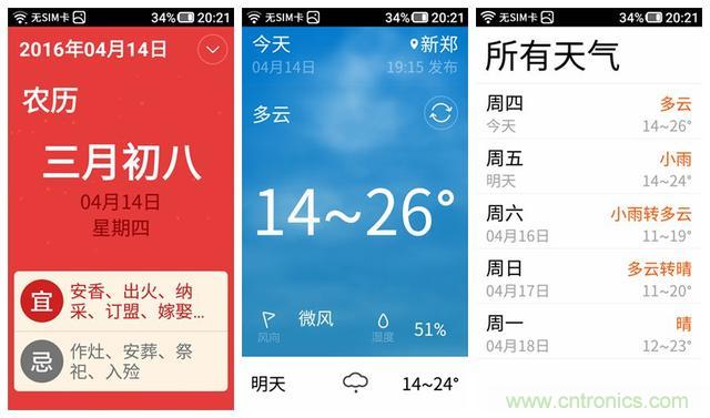 1599元,这款老年手机比小米note还贵100元
