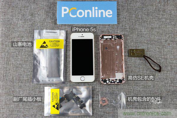 5s拆解改装iPhone SE:120元就可愉快装BI了