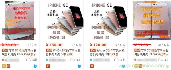 5s拆解改装iPhone SE:120元就可愉快装BI了