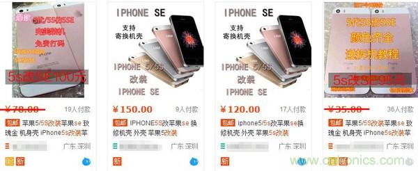 5s拆解改装iPhone SE：120元就可愉快装BI了