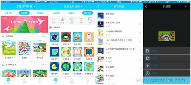 “爸爸再不陪我,我就长大了”——小腾机器人
