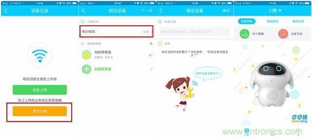 “爸爸再不陪我,我就长大了”——小腾机器人