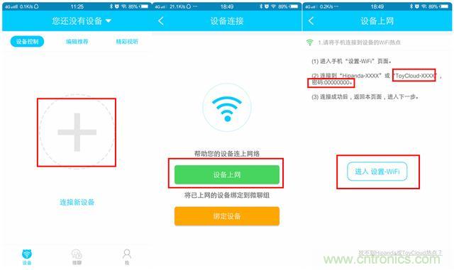 “爸爸再不陪我,我就长大了”——小腾机器人