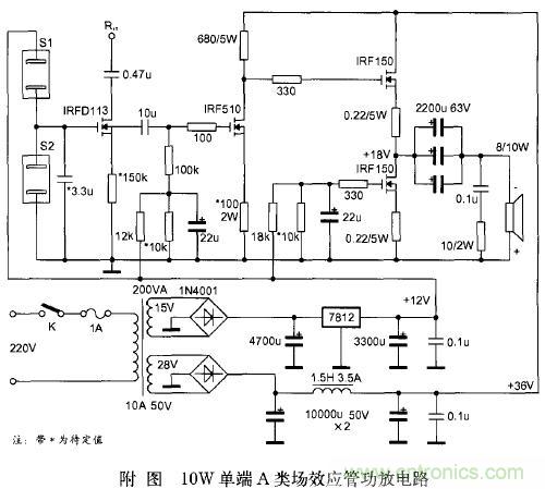 场效应管特性及单端甲类功放制作全过程