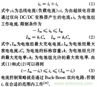 超级电容在电动车中应用研究及发展趋势分析