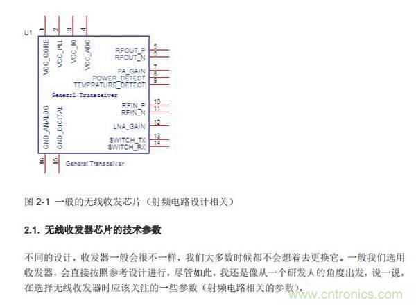 Atheros对Ralink,看WiFi产品的射频电路设计