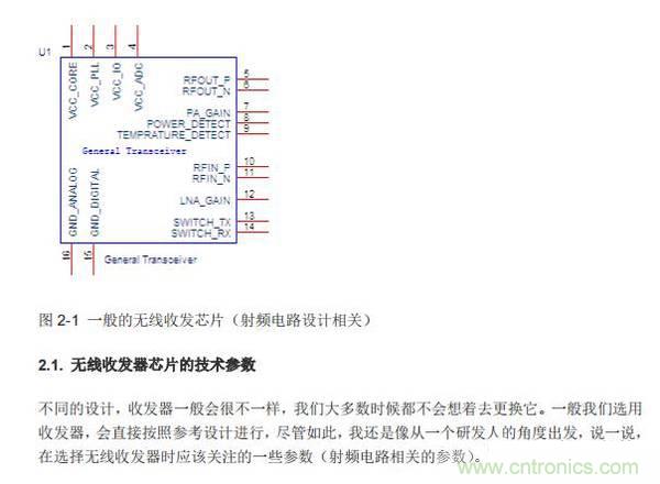 Atheros对Ralink，看WiFi产品的射频电路设计