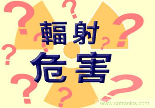 电磁辐射真的可怕吗？别被“伪常识”忽悠了