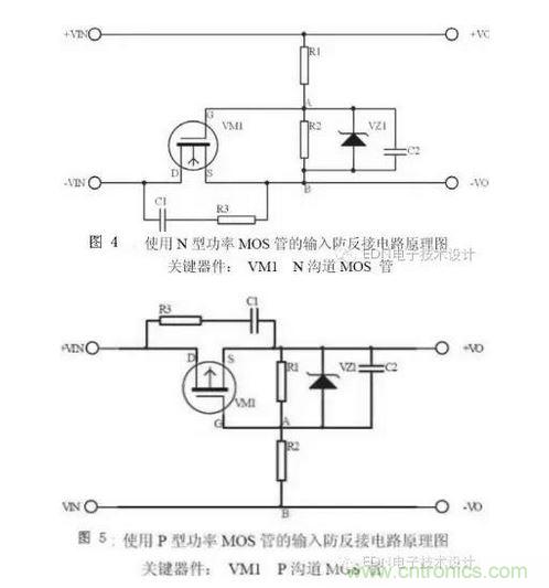 NMOS管型防反接保护电路