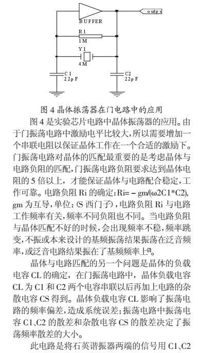 基于NRF403的无线传感器网络数据接收电路设计