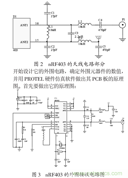 基于NRF403的无线传感器网络数据接收电路设计