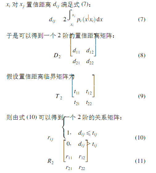 基于激光传感器的无人驾驶汽车动态障碍物检测跟踪