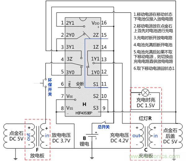 技术宅教你百元打造手机无线充电器