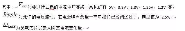 从储能、阻抗两种不同视角解析电容去耦原理