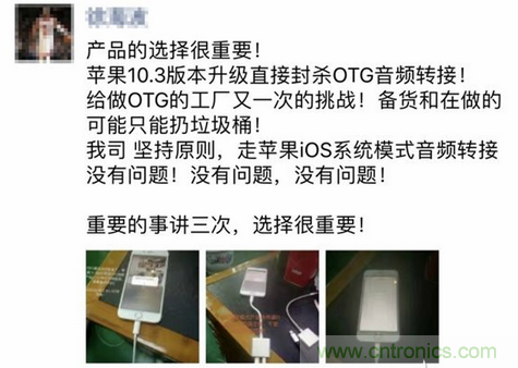 OTG输出音频线在iPhone上