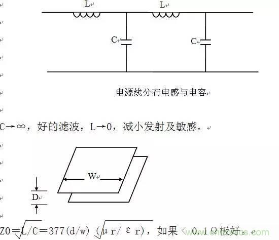 工程师必备:硬件EMC设计规范