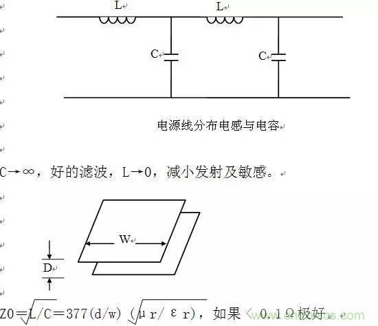 工程师必备：硬件EMC设计规范