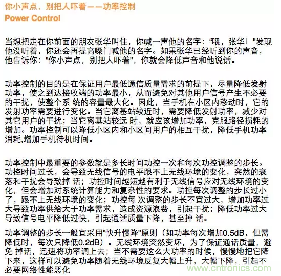 这样比喻无线通信中的那些专业术语，也是没谁了