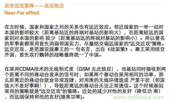 这样比喻无线通信中的那些专业术语,也是没谁了