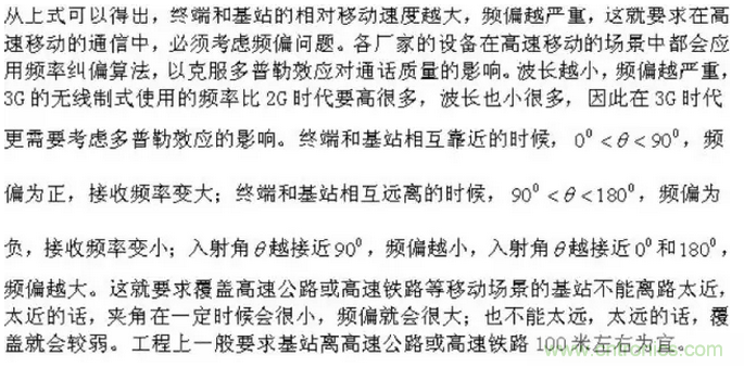 这样比喻无线通信中的那些专业术语，也是没谁了