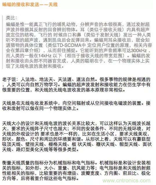 这样比喻无线通信中的那些专业术语,也是没谁了