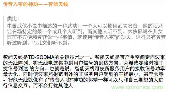 这样比喻无线通信中的那些专业术语,也是没谁了