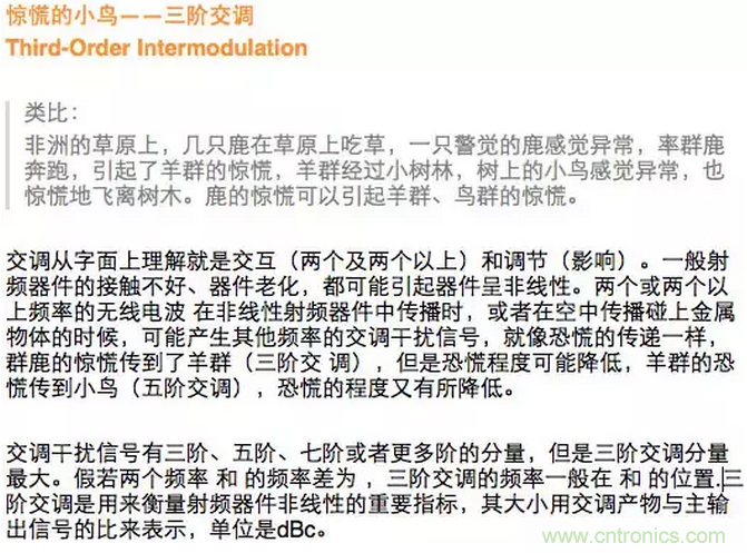 这样比喻无线通信中的那些专业术语,也是没谁了