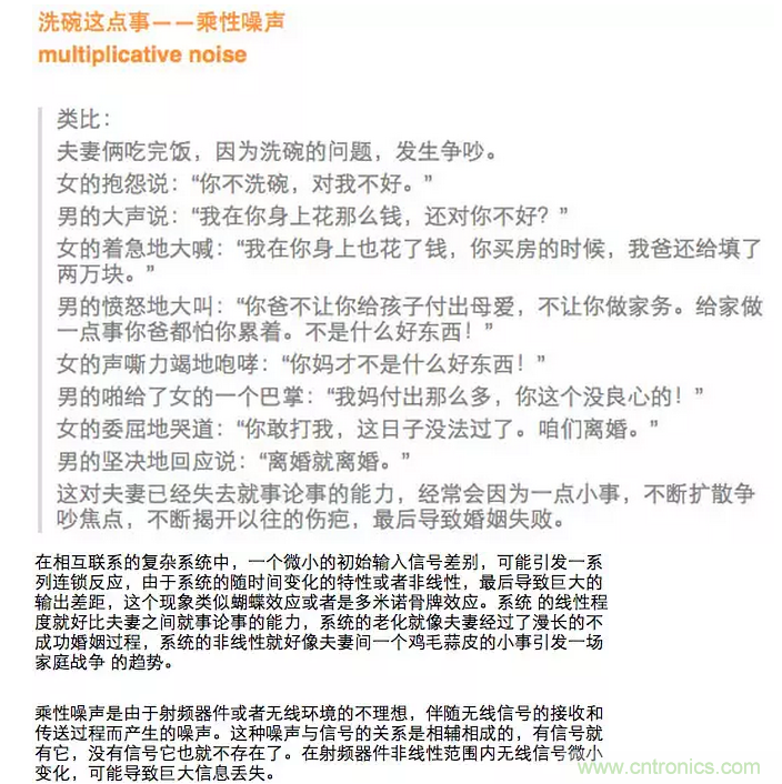 这样比喻无线通信中的那些专业术语，也是没谁了