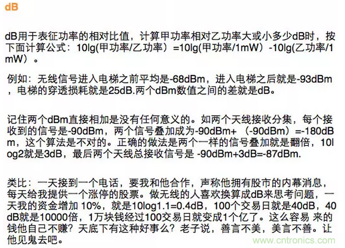 这样比喻无线通信中的那些专业术语,也是没谁了