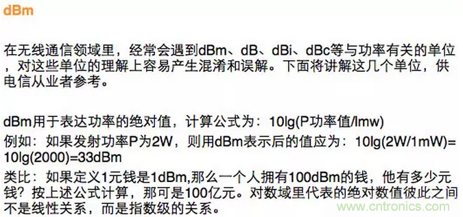 这样比喻无线通信中的那些专业术语，也是没谁了