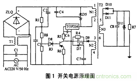 继电保护用开关电源的故障分析及改进