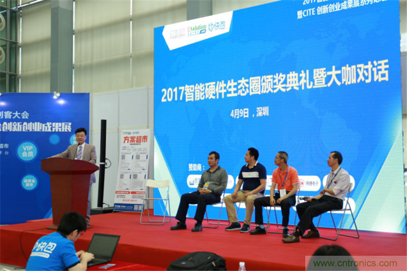 行业顶级盛宴!2017智能硬件开发者创客大会暨CITE创新创业成果展盛大开幕