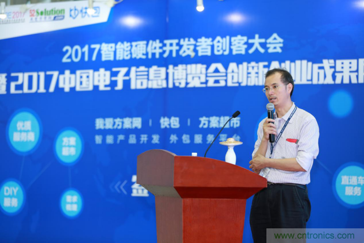 我爱方案网发布“十大方案服务商”、“十大智能硬件产品”,“研发阶段供应商”以及“十大增值分销商”